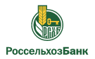 Банк Россельхозбанк в Сорговом